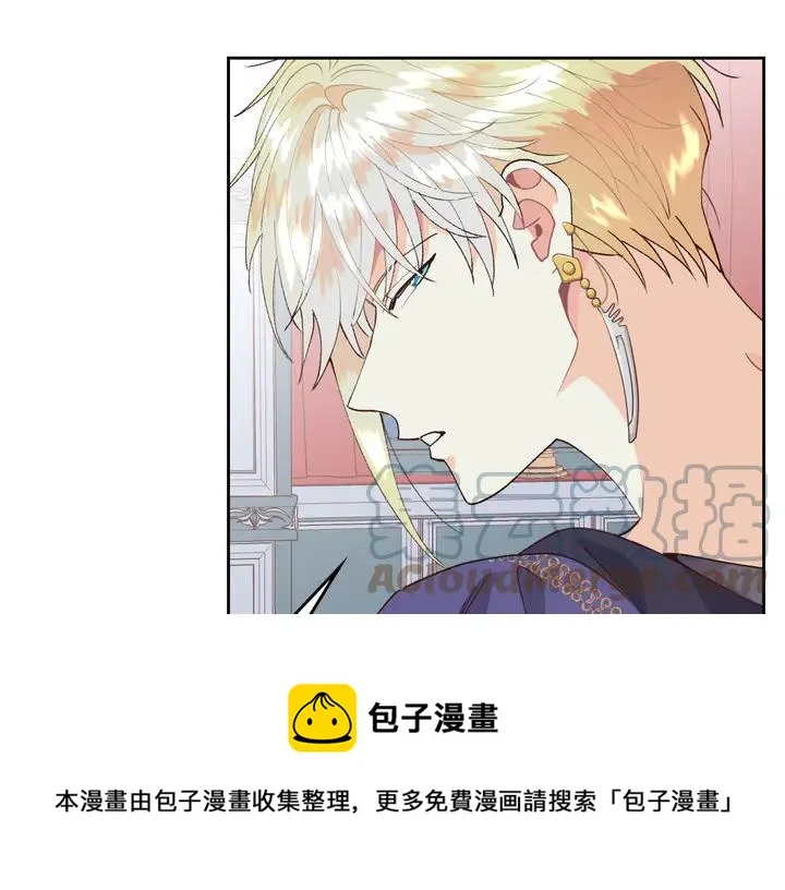 第41话 唯独对她不一样 第17页
