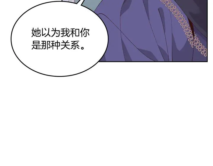第41话 唯独对她不一样 第18页