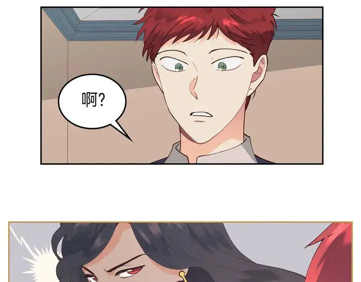 第41话 唯独对她不一样 第19页