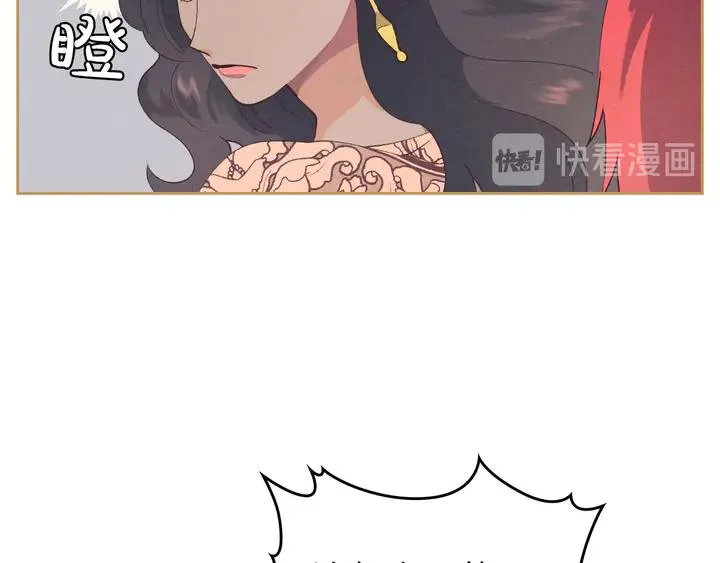 第41话 唯独对她不一样 第20页