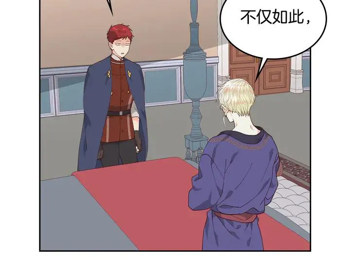 第41话 唯独对她不一样 第24页