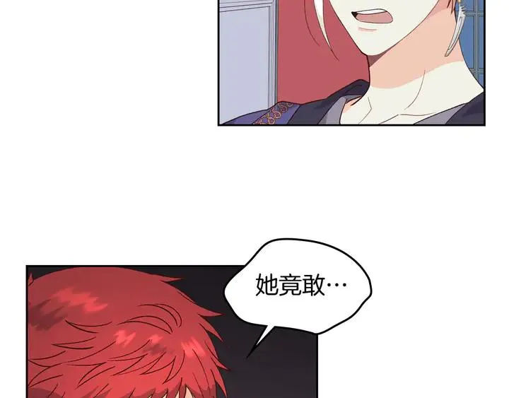 第41话 唯独对她不一样 第27页