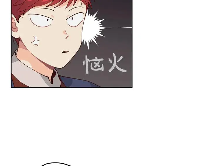 第41话 唯独对她不一样 第28页