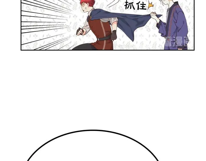 第41话 唯独对她不一样 第30页