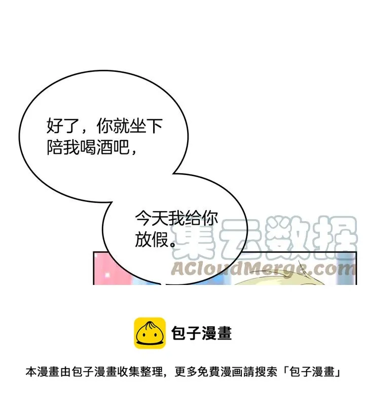 第41话 唯独对她不一样 第33页