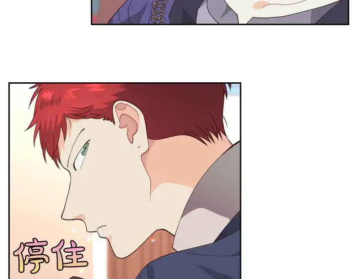 第41话 唯独对她不一样 第35页