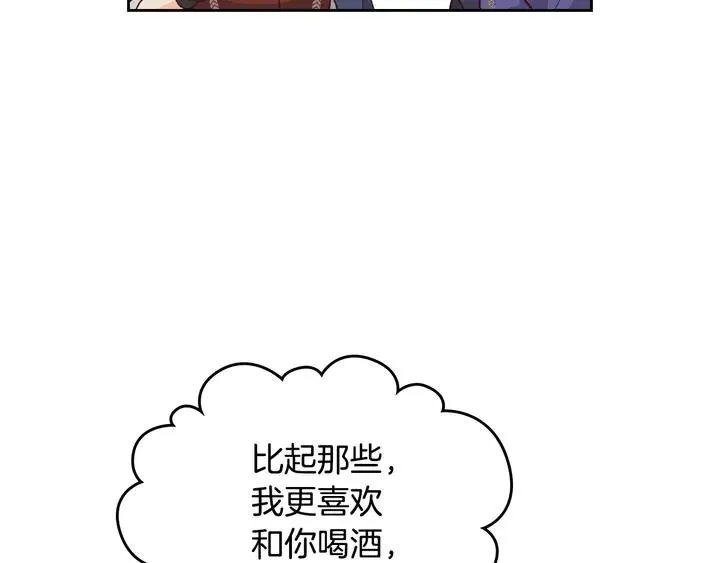 第41话 唯独对她不一样 第38页