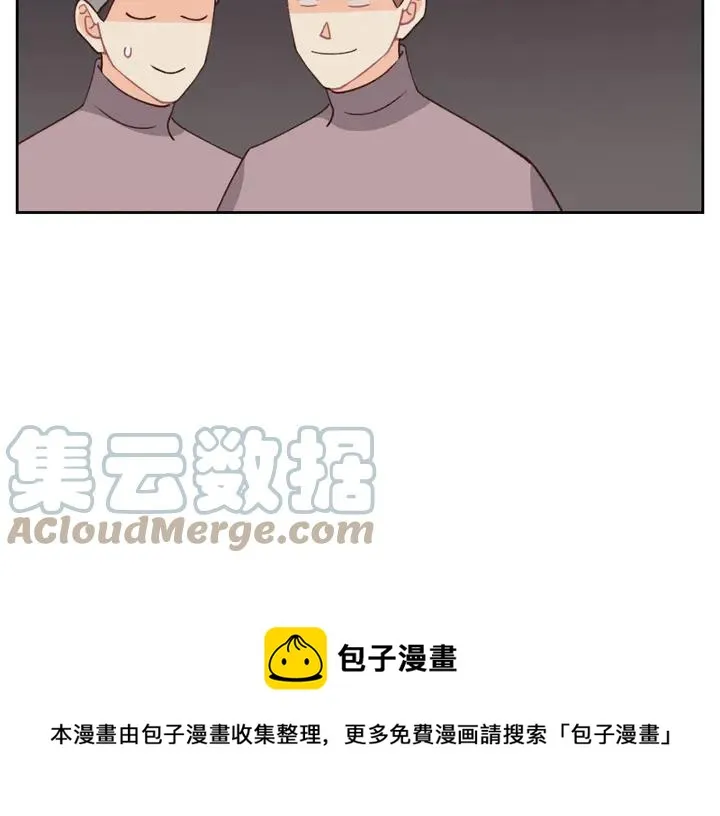 第41话 唯独对她不一样 第41页