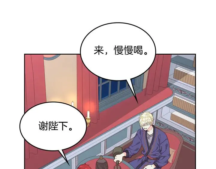 第41话 唯独对她不一样 第44页