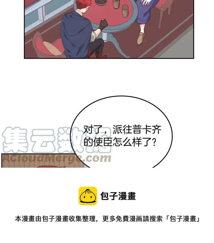 第41话 唯独对她不一样 第45页