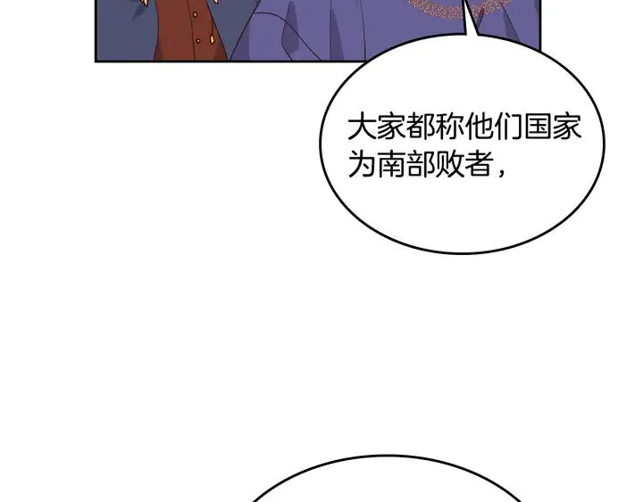 第41话 唯独对她不一样 第50页