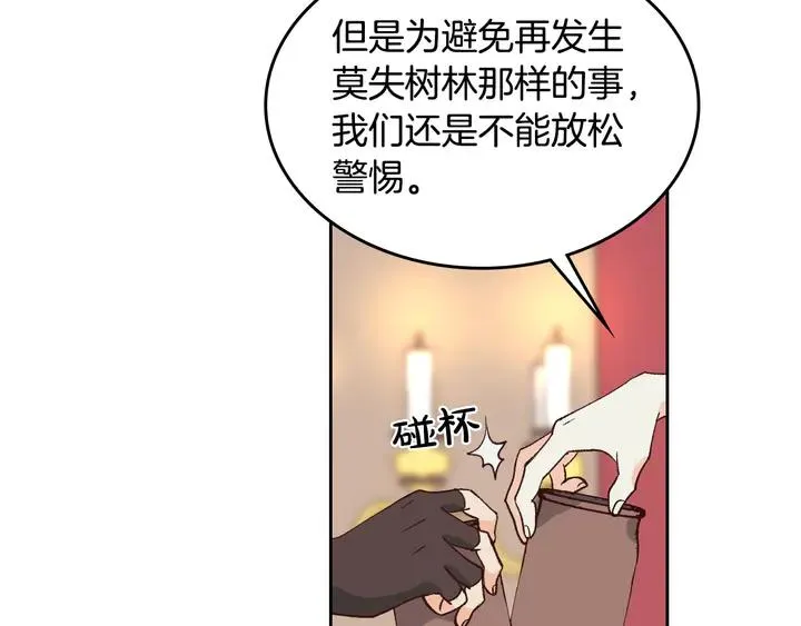 第41话 唯独对她不一样 第51页