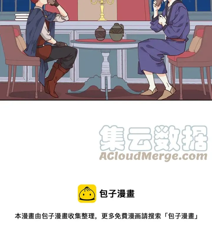 第41话 唯独对她不一样 第53页