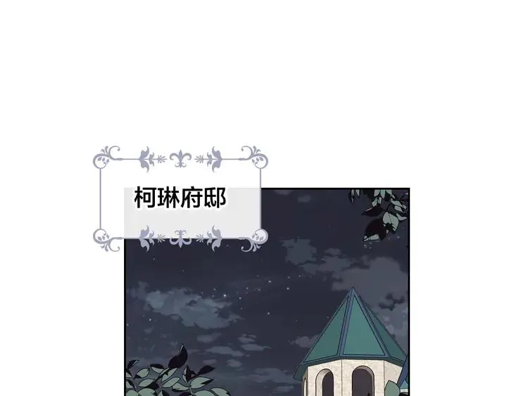 第41话 唯独对她不一样 第55页