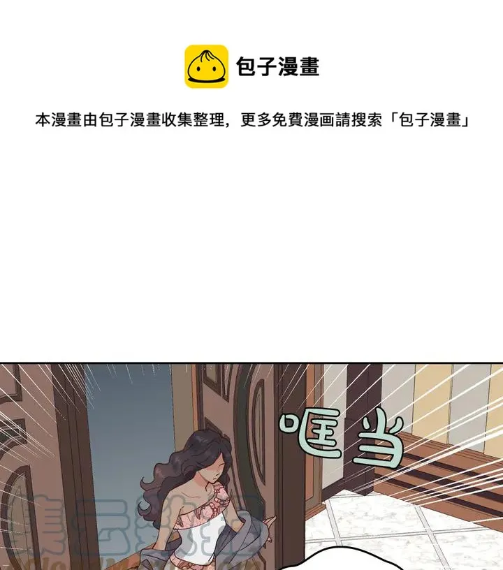 第41话 唯独对她不一样 第57页