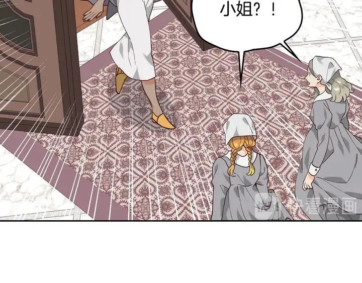 第41话 唯独对她不一样 第58页