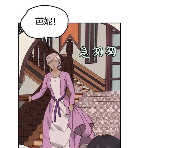 第41话 唯独对她不一样 第59页