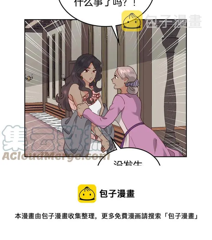第41话 唯独对她不一样 第61页