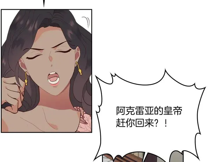 第41话 唯独对她不一样 第63页