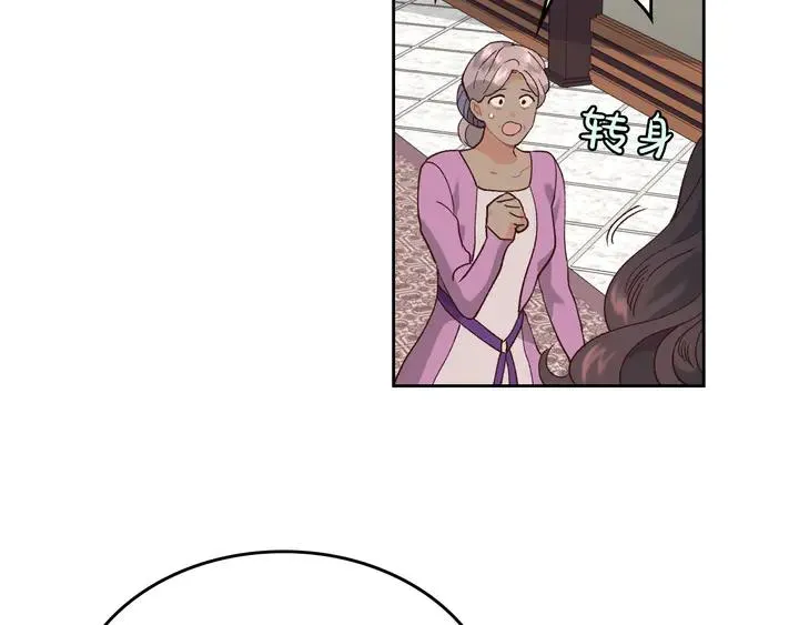 第41话 唯独对她不一样 第64页