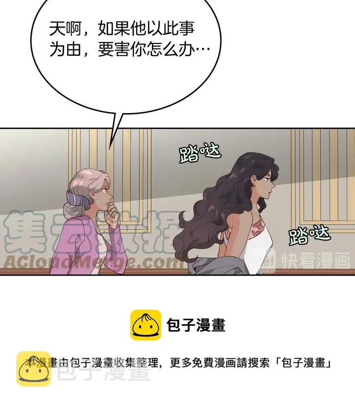 第41话 唯独对她不一样 第65页
