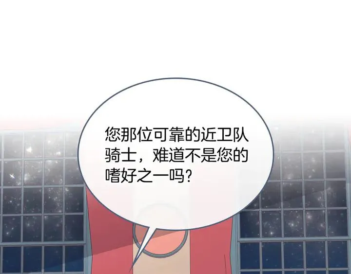 第41话 唯独对她不一样 第67页