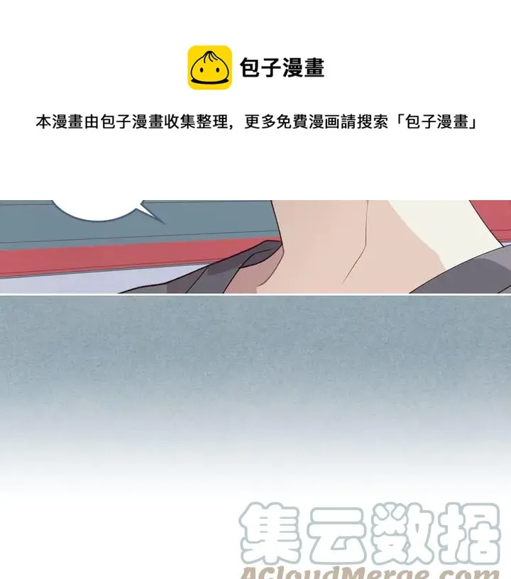 第41话 唯独对她不一样 第73页