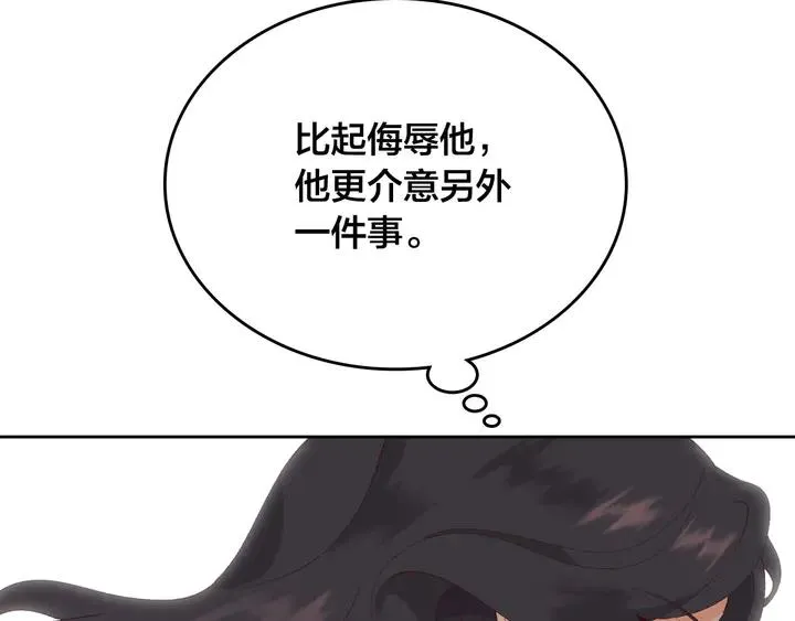 第41话 唯独对她不一样 第74页