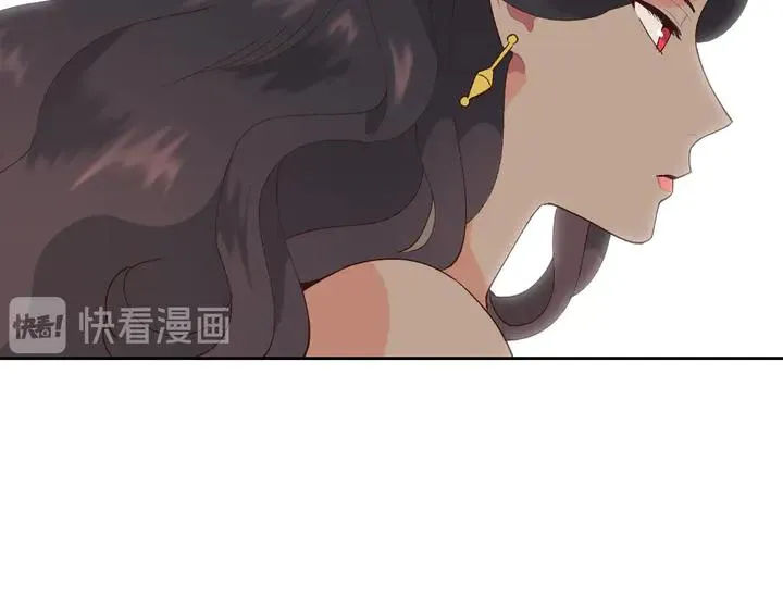第41话 唯独对她不一样 第75页