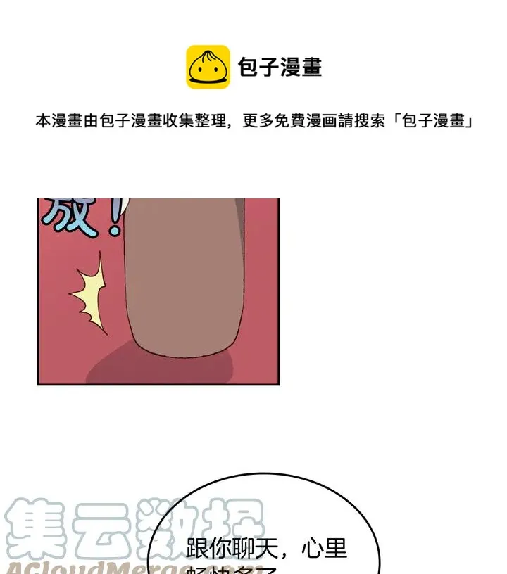 第41话 唯独对她不一样 第77页