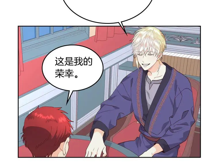 第41话 唯独对她不一样 第78页