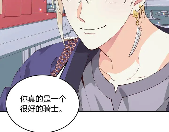 第41话 唯独对她不一样 第80页