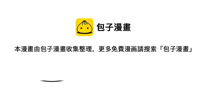 第41话 唯独对她不一样 第81页