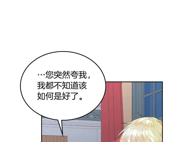 第41话 唯独对她不一样 第82页