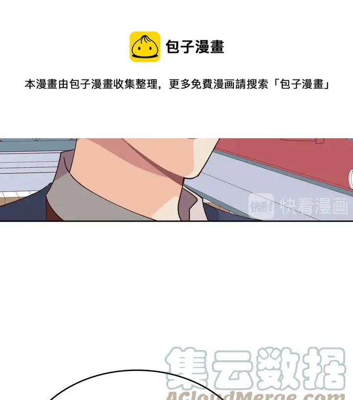 第41话 唯独对她不一样 第85页