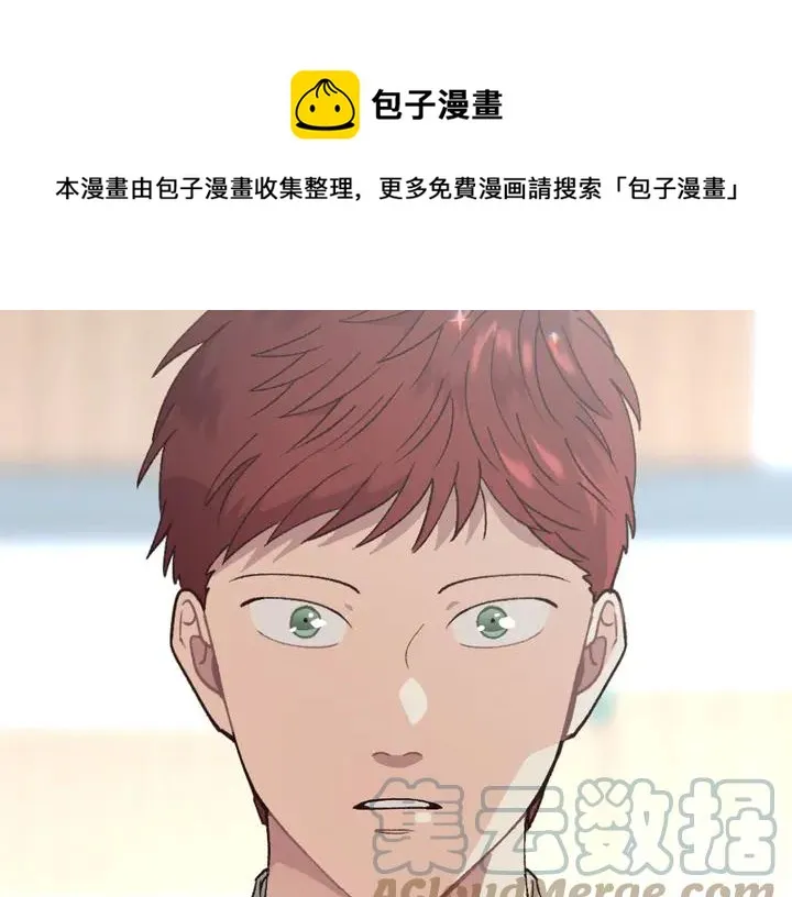 第41话 唯独对她不一样 第89页