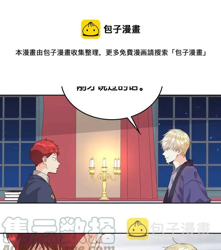 第41话 唯独对她不一样 第93页