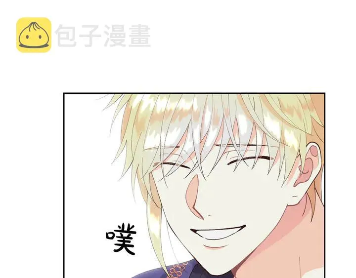 第41话 唯独对她不一样 第95页
