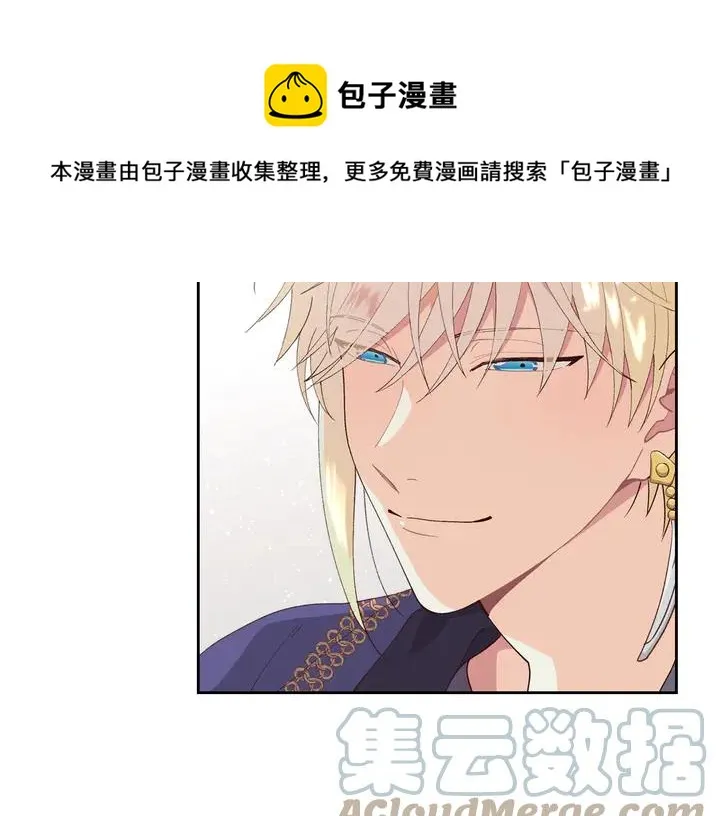 第41话 唯独对她不一样 第101页