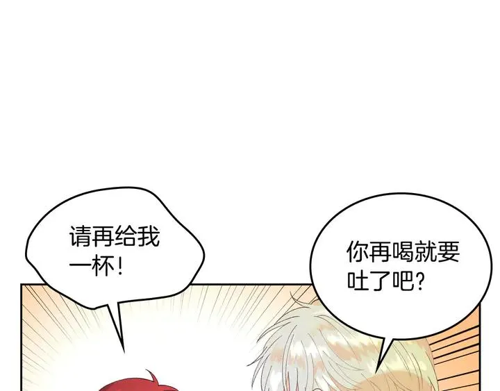 第41话 唯独对她不一样 第102页
