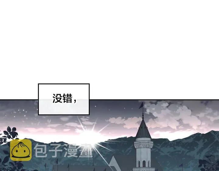 第41话 唯独对她不一样 第107页