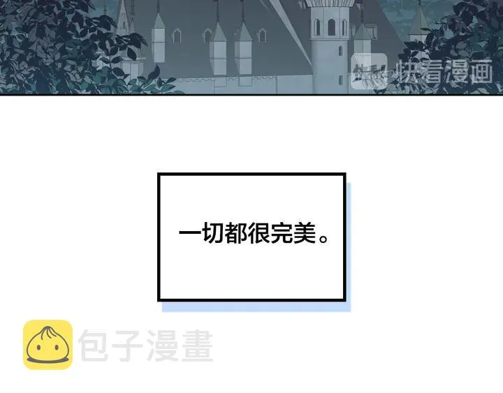 第41话 唯独对她不一样 第108页