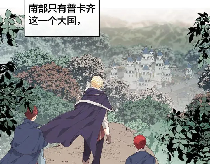 第41话 唯独对她不一样 第110页