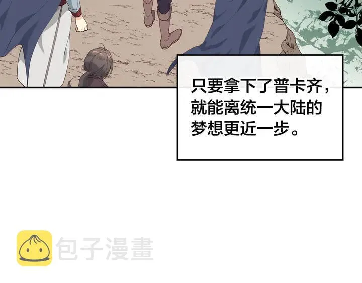 第41话 唯独对她不一样 第111页