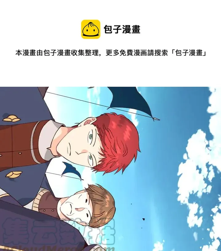 第41话 唯独对她不一样 第113页