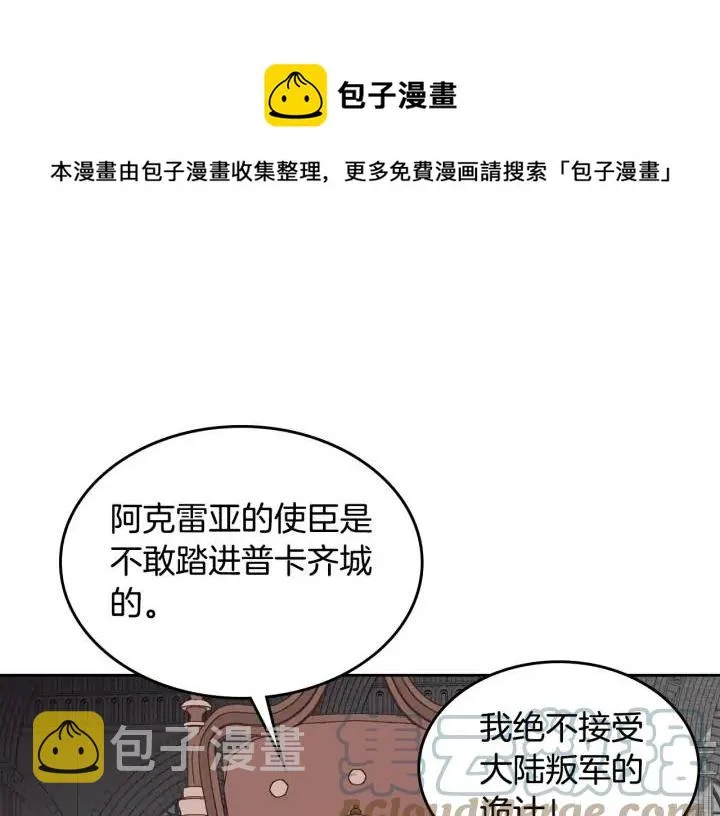 第42话 暗自较劲 第1页