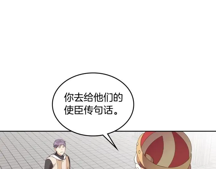 第42话 暗自较劲 第3页