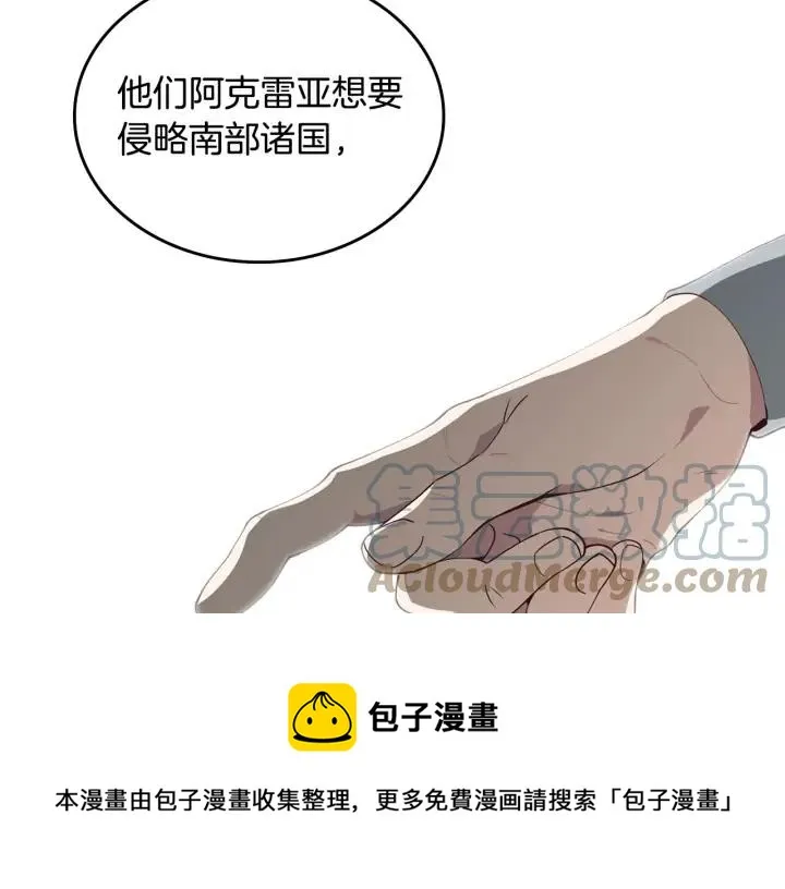 第42话 暗自较劲 第5页
