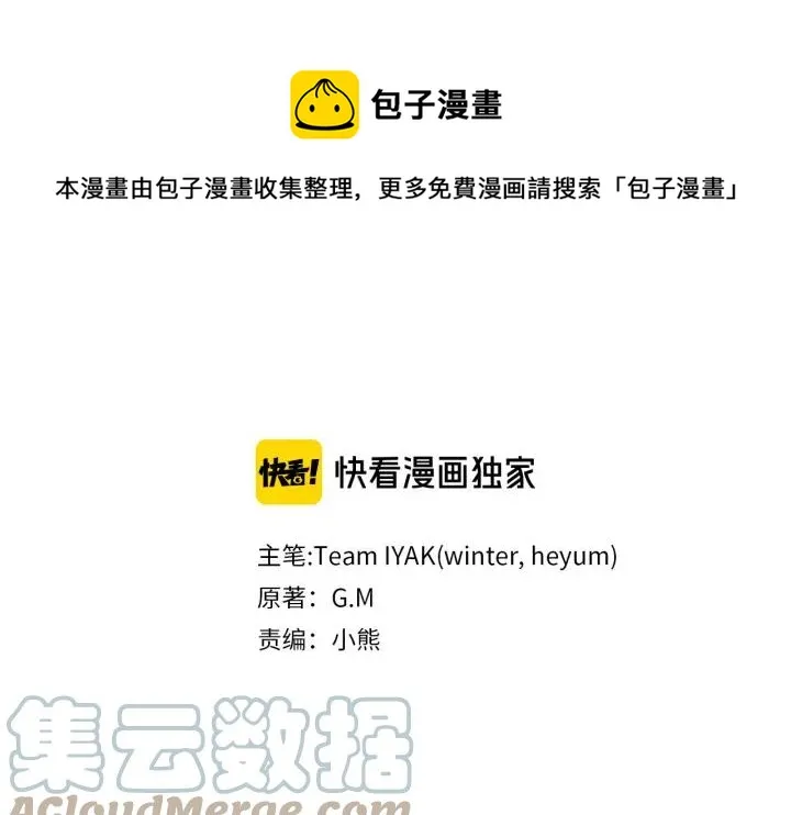 第42话 暗自较劲 第9页