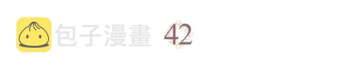 第42话 暗自较劲 第10页